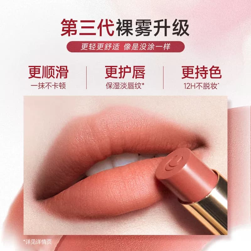 卡姿兰雾吻口红3.0裸色丝滑柔雾不易沾杯双权威认证2026新款唇釉 - 缩略图2