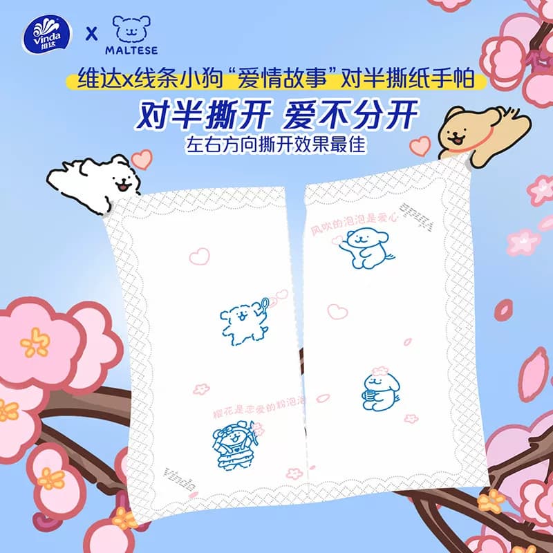 【下拉享优惠】维达线条小狗手帕纸4层超韧便携纸巾 - 缩略图3