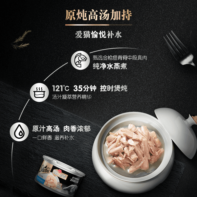希宝进口主食级营养猫零食罐头铂金罐单罐【最近效期2027年2月 - 缩略图5