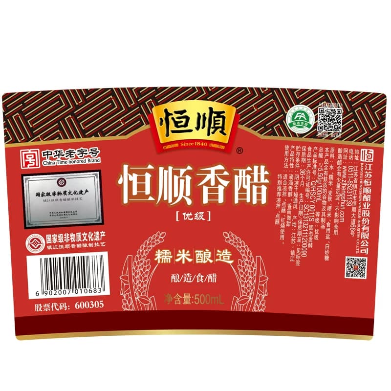 恒顺香醋炒菜烹调 凉拌 蘸料香醋 镇江特产家用食用醋调料 - 缩略图5
