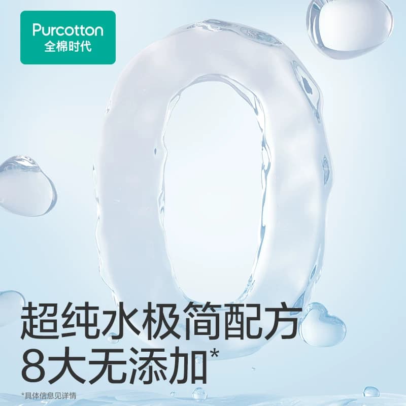 【试用装】全棉时代婴儿湿巾家用大包80抽*2包 - 缩略图4