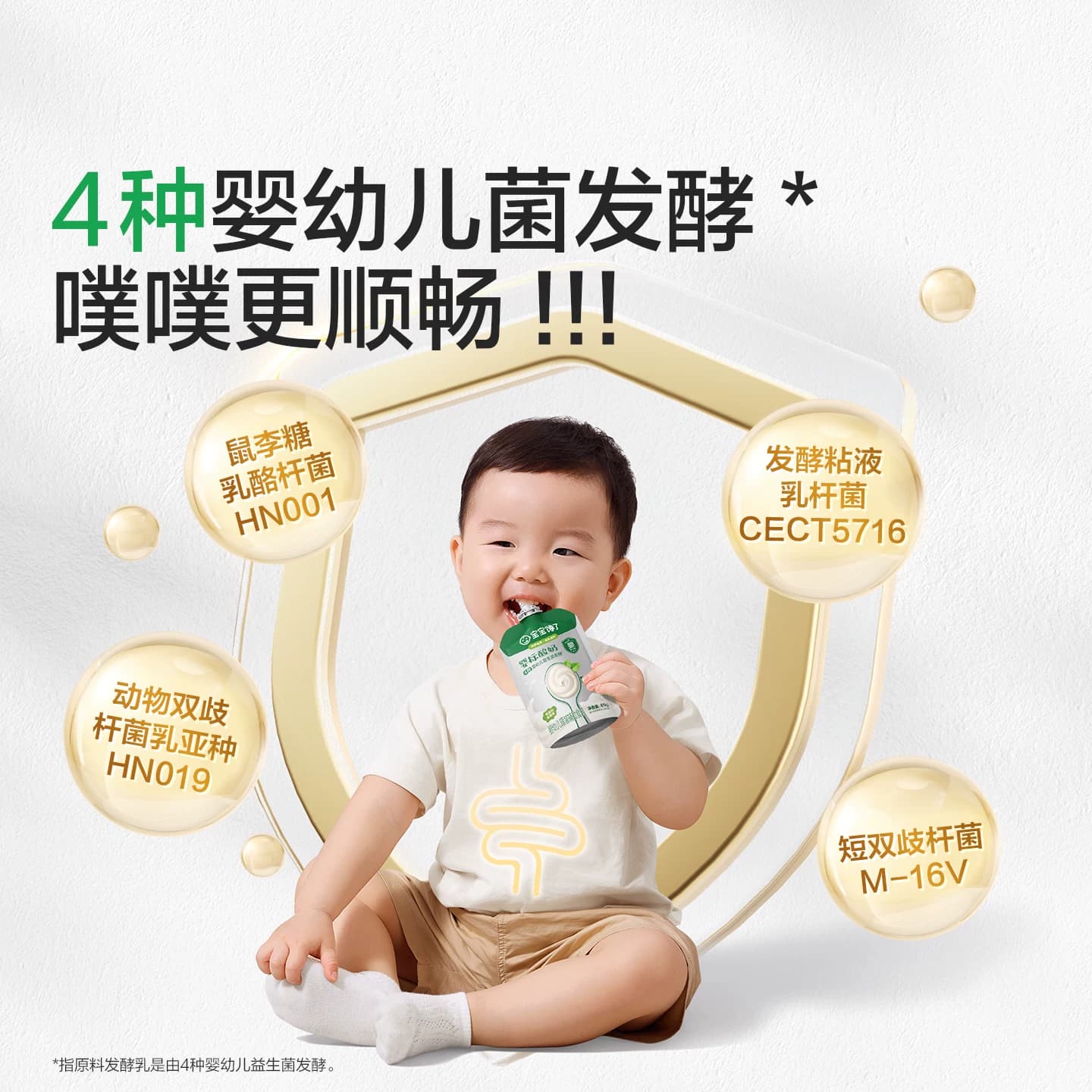 宝宝馋了婴幼儿酸奶婴标儿童常温零食饮品宝宝辅食 - 缩略图2