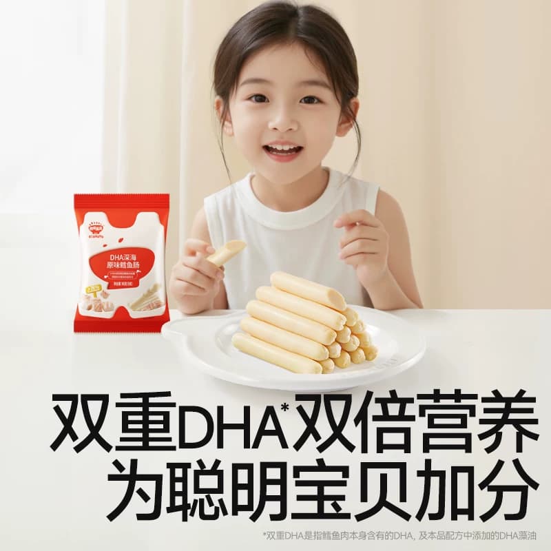 秋田满满DHA深海鳕鱼肠儿童营养三岁以上休闲零食肉肠无添加盐 - 缩略图2