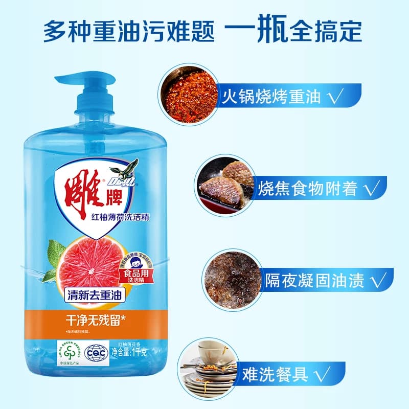 雕牌洗洁精红柚薄荷1kg*1瓶去重油无残留 - 缩略图2