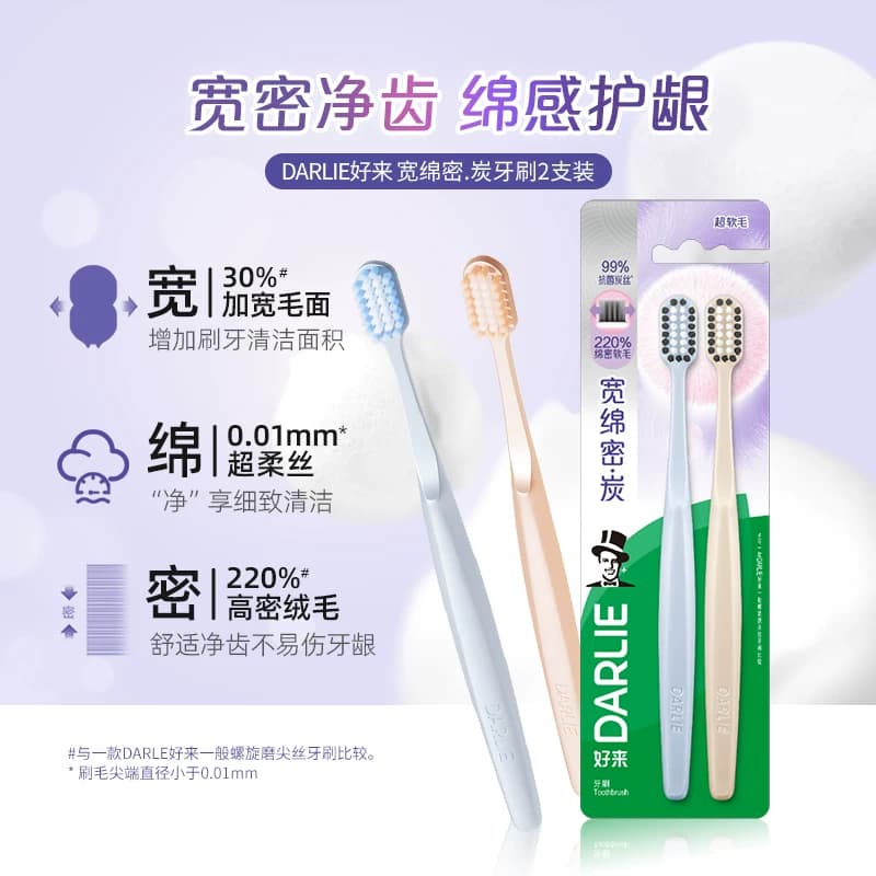DARLIE/好来原黑人牙刷4支护龈抑菌洁齿减压口腔清洁软毛 - 缩略图2