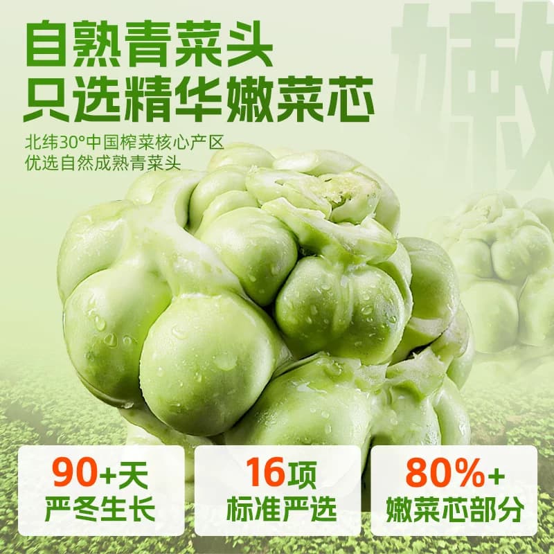 乌江脆口榨菜芯120g口口脆涪陵佐餐大颗酸甜真芯脆嫩爽口下饭泡菜 - 缩略图3