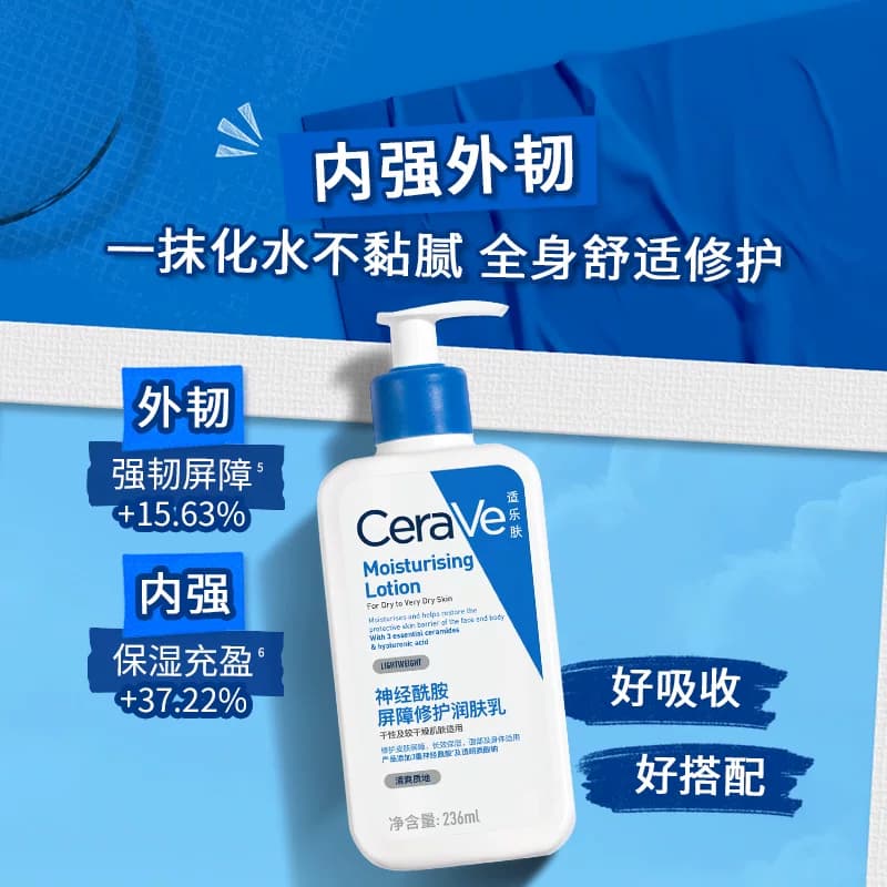 【张凌赫同款】CeraVe/适乐肤C乳保湿修护身体乳神经酰胺乳液滋润 - 缩略图2