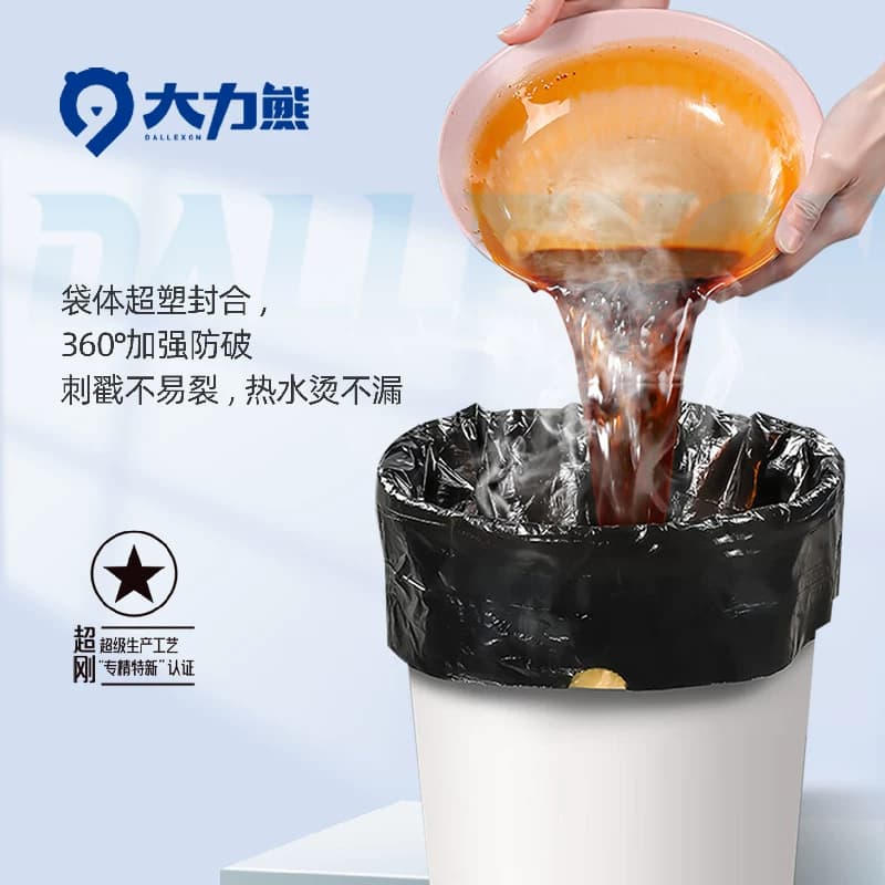 大力熊抽绳手提式垃圾袋家用厨房办公室客厅加厚卫生袋45*50cm - 缩略图5