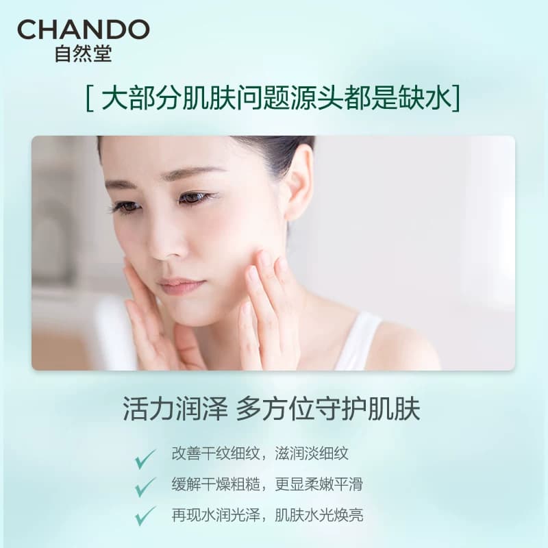 【下拉享补贴】自然堂活泉补水保湿霜密集补水持续保湿有效锁水 - 缩略图4