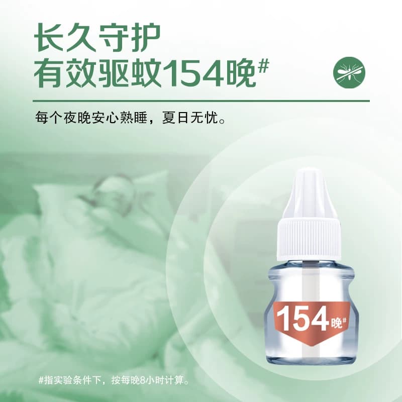 【国货】李字无味电热蚊香液32ml*3瓶+20ml*1瓶+加热器1200小时 - 缩略图3