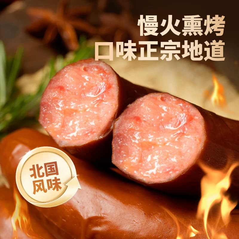 【详情领优惠】双汇哈尔滨风味红肠特色香肠火腿肠零食小吃 - 缩略图3