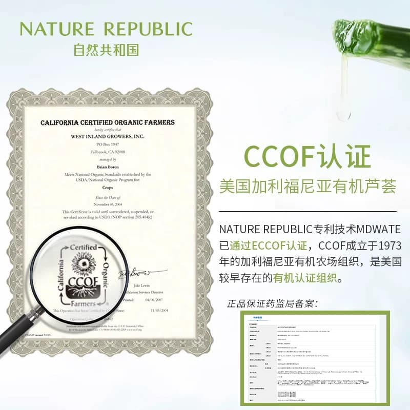 自然乐园芦荟胶面膜面霜晒后修护补水保湿舒敏淡印舒缓正品旗舰 - 缩略图5