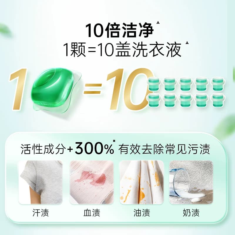 【下拉享优惠】立白浓缩除菌洗衣凝珠速溶倍净抑菌洗衣球洗衣液 - 缩略图4