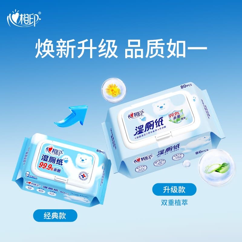 【下拉享优惠】心相印湿厕纸家庭装温和加厚擦屁屁私处可用 - 缩略图2