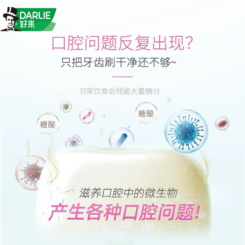 DARLIE好来牙膏茶倍健茉莉白茶190g*2去牙渍去黄去渍清新护龈 - 缩略图3