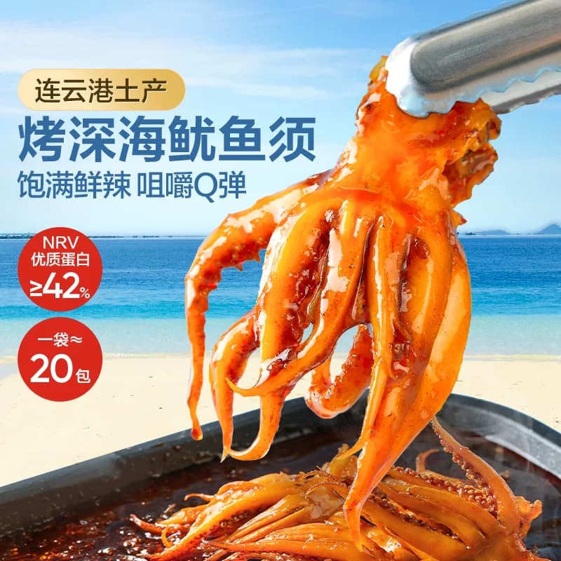 良品铺子鱿鱼小爪爪麻辣味香辣即食海味海鲜零食熟食小吃鱿鱼 - 缩略图2