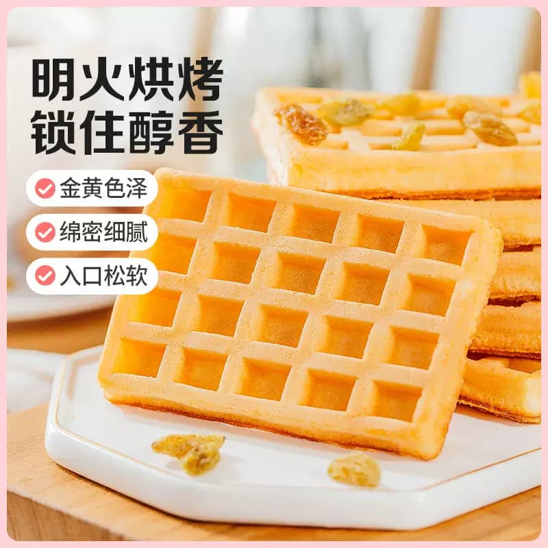 百草味华夫饼糕点早餐代餐西式蛋糕面包休闲零食吐司点心整箱 - 缩略图4