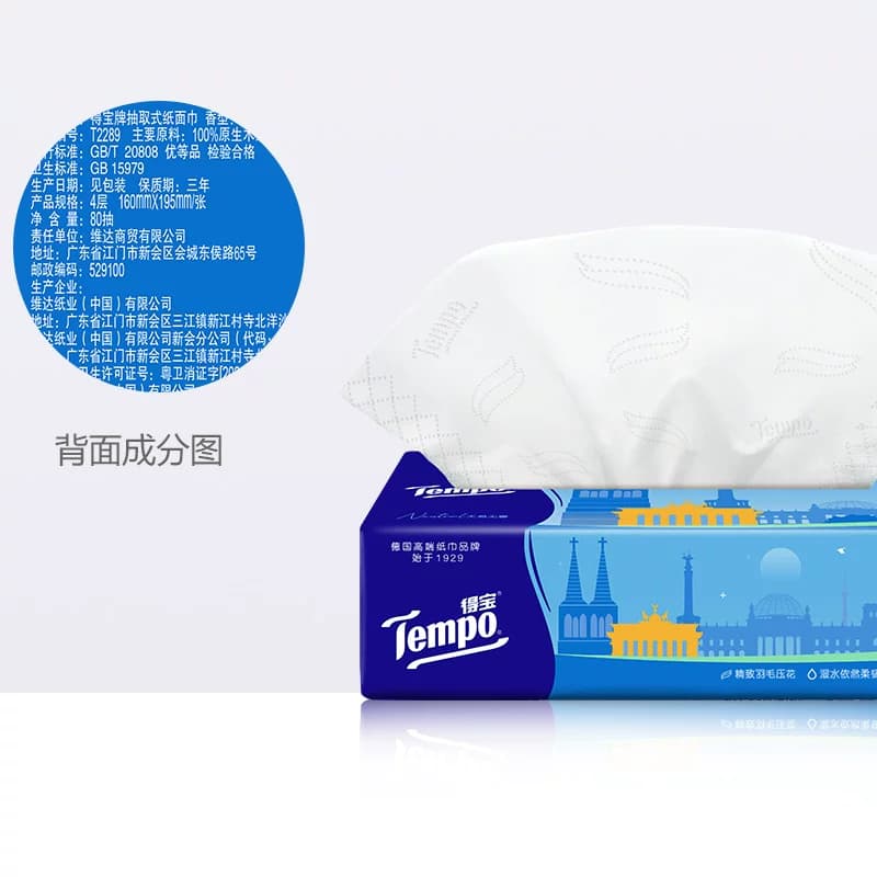 Tempo/得宝软抽欧式假日无香抽取式纸巾4层加厚餐巾纸80抽*10包 - 缩略图5