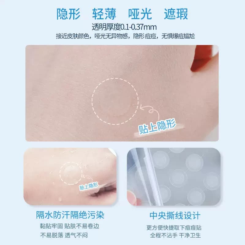 oliveyoung欧利芙洋痘痘贴隐形轻薄祛痘男女可上妆102痘贴经典款 - 缩略图2