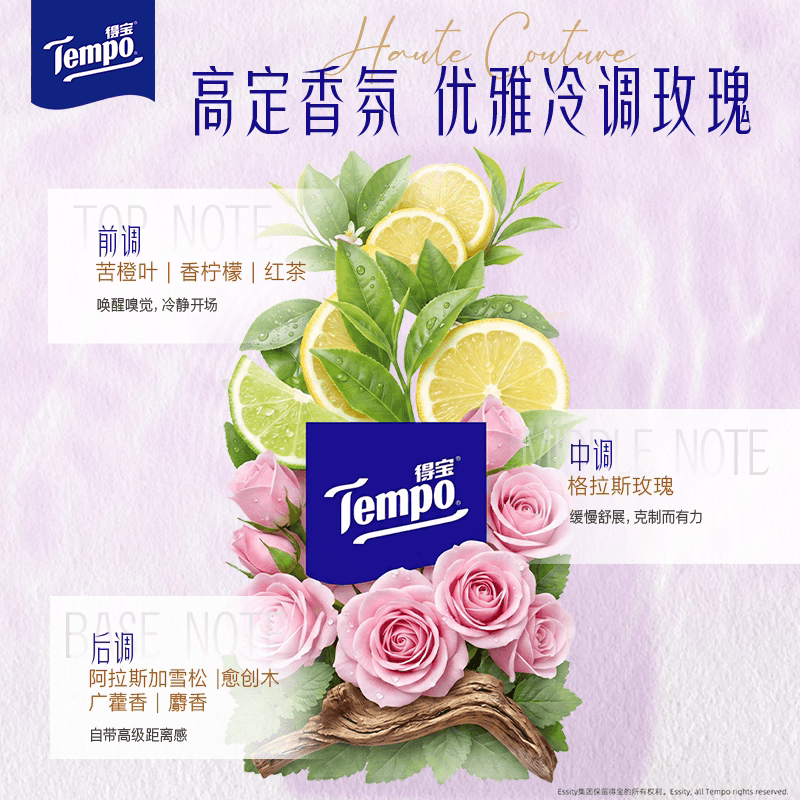 Tempo/得宝雪松玫瑰/樱花香手帕纸四层加厚纸巾便携餐巾纸印花 - 缩略图3