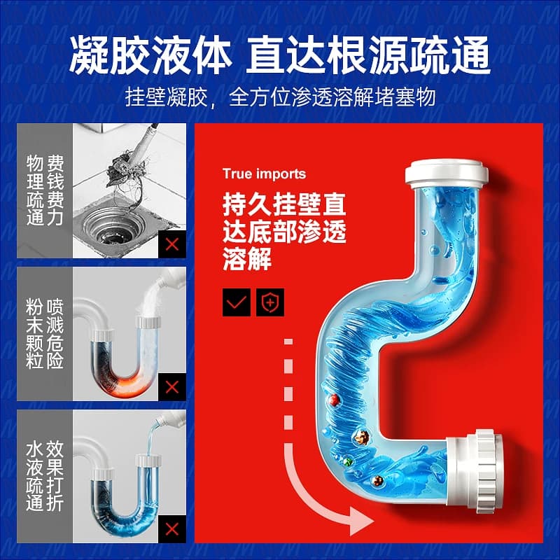 Mootaa管道疏通剂下水道强力溶解厨房油污卫生间厕所堵塞液体神器 - 缩略图4