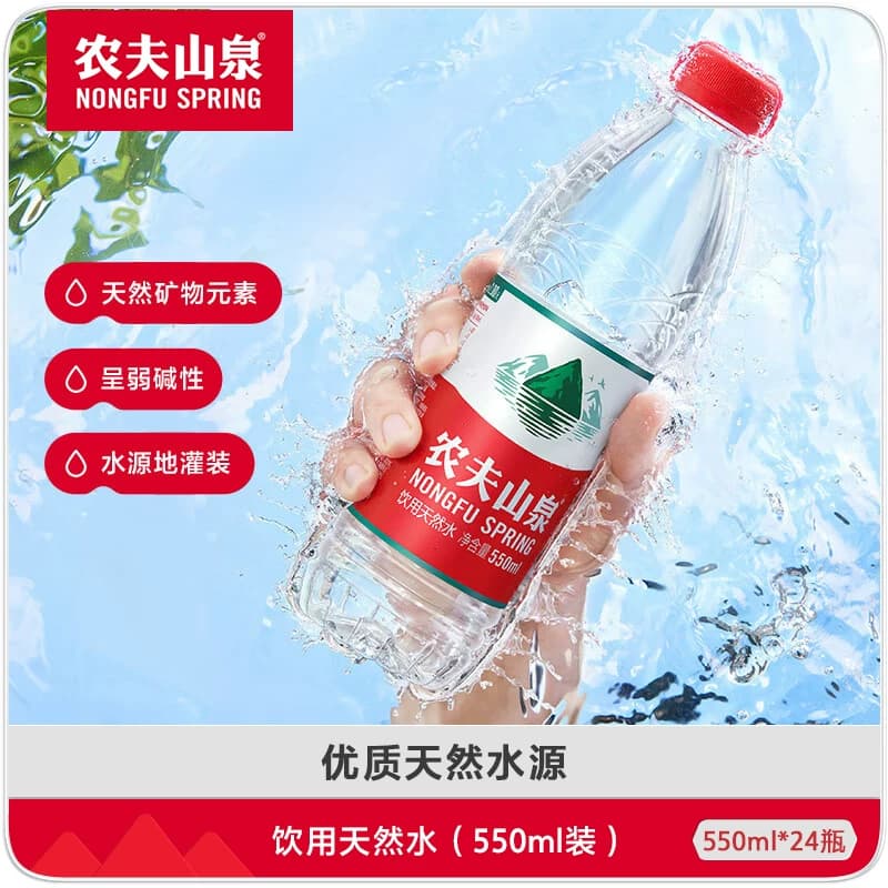 农夫山泉饮用天然水多规格可选天然矿物质弱碱性纸箱塑膜随机发货 - 缩略图4