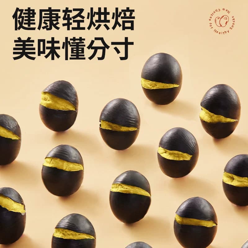 新品三只松鼠盐炒咸香东北黑豆量贩罐装500g坚果炒货健康零食品 - 缩略图3