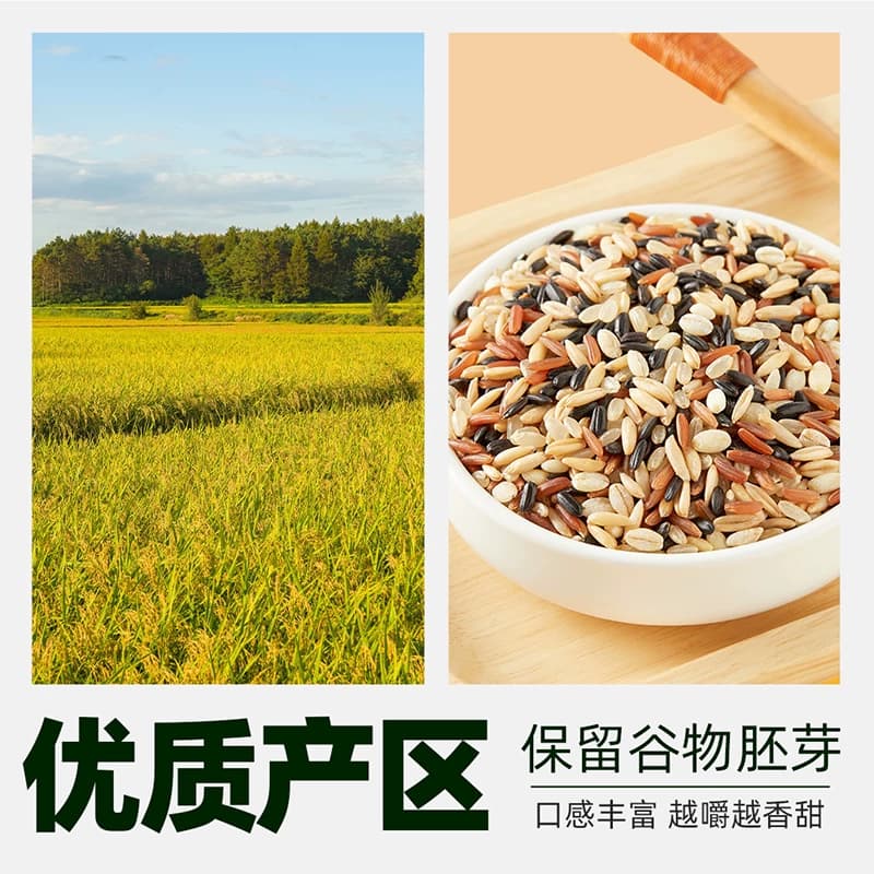 猫超臻选五色糙米饭五谷杂粮米十月稻田粗粮杂粮米燕麦米青稞黑米 - 缩略图2