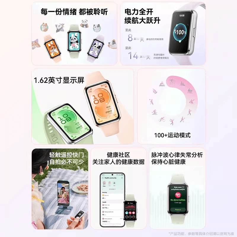 【下拉超补渠道领补贴】华为手环11/Pro智能运动手环支持睡眠分析 - 缩略图4