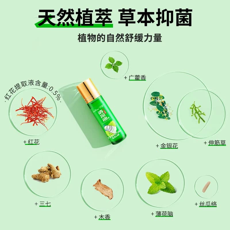 海氏海诺清凉油型草本抑菌油滚珠型防虫叮咬开车提神醒脑防困 - 缩略图3