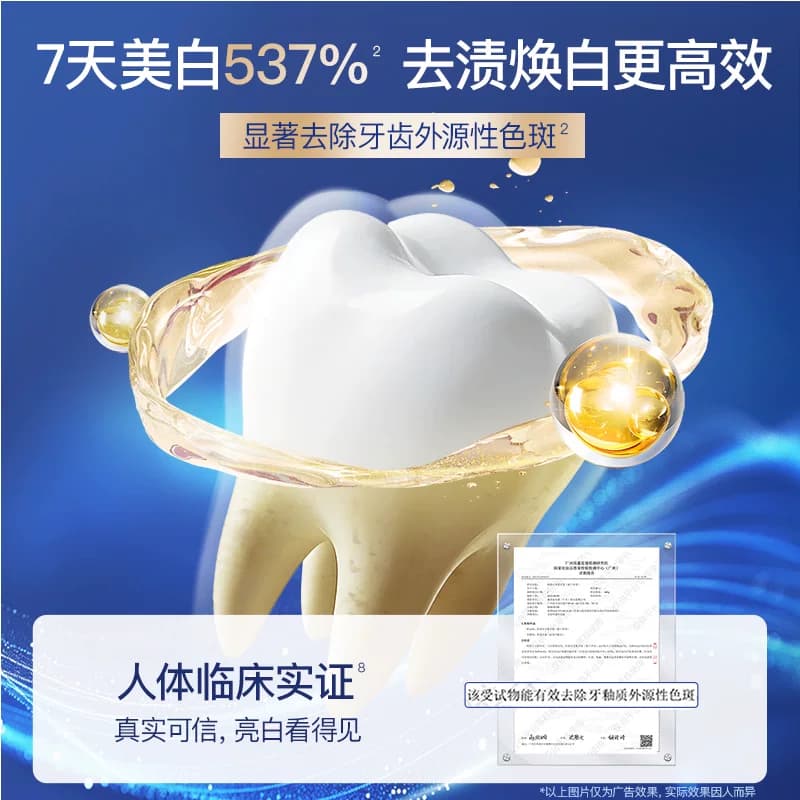 舒客牙膏智感抛光含牙刷亮白去黄去烟渍咖啡渍去口臭氨基酸成人克 - 缩略图5