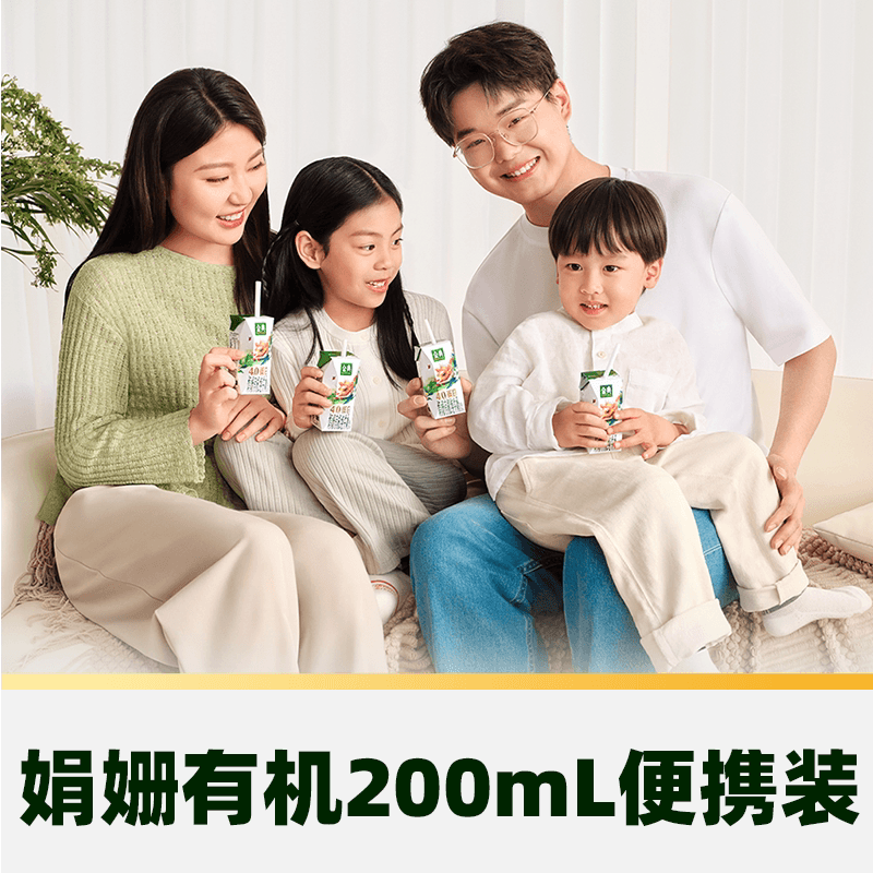 猫超臻选娟姗有机伊利金典纯牛奶200ml*10盒4.0g优质乳蛋白4月产 - 缩略图5