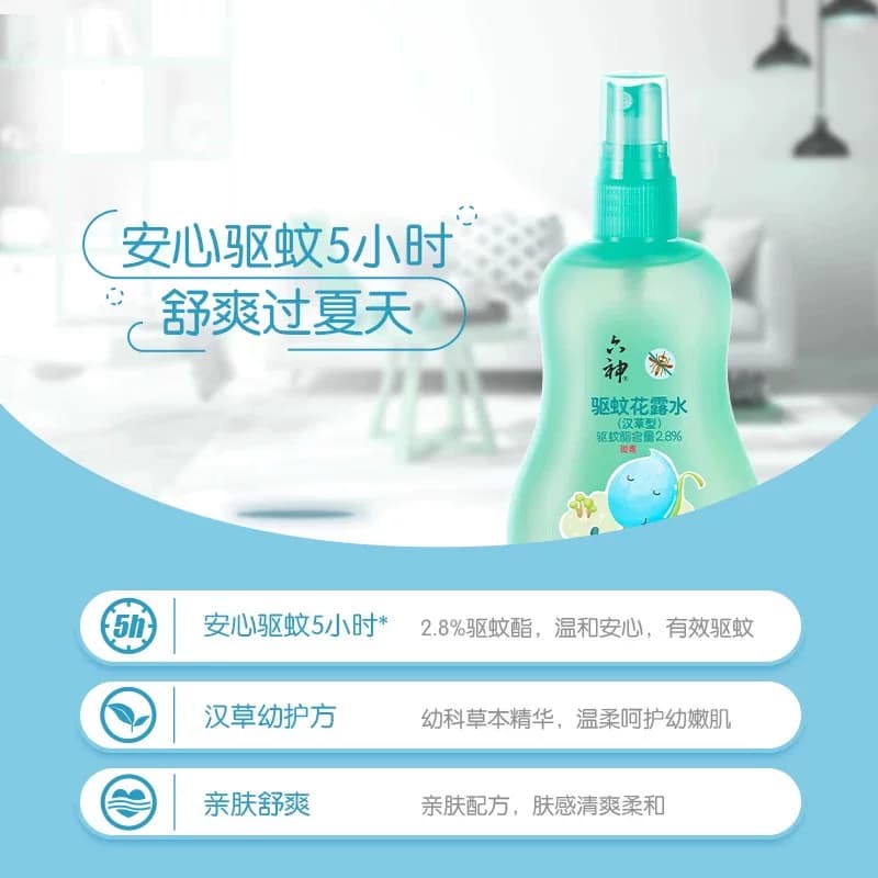 六神儿童驱蚊喷雾花露水驱蚊水液清凉防蚊止痒蚊不叮小瓶便携 - 缩略图2