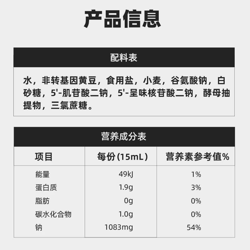 海天酱油味极鲜1.28L特级酱油生抽炒菜凉拌提鲜调料家用调味品 - 缩略图5