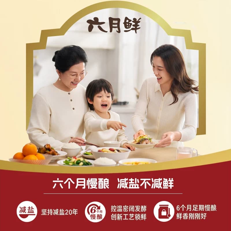 欣和六月鲜酱油特级上海红烧原酿老抽炒菜焖炖卤肉卤味上色提鲜 - 缩略图5