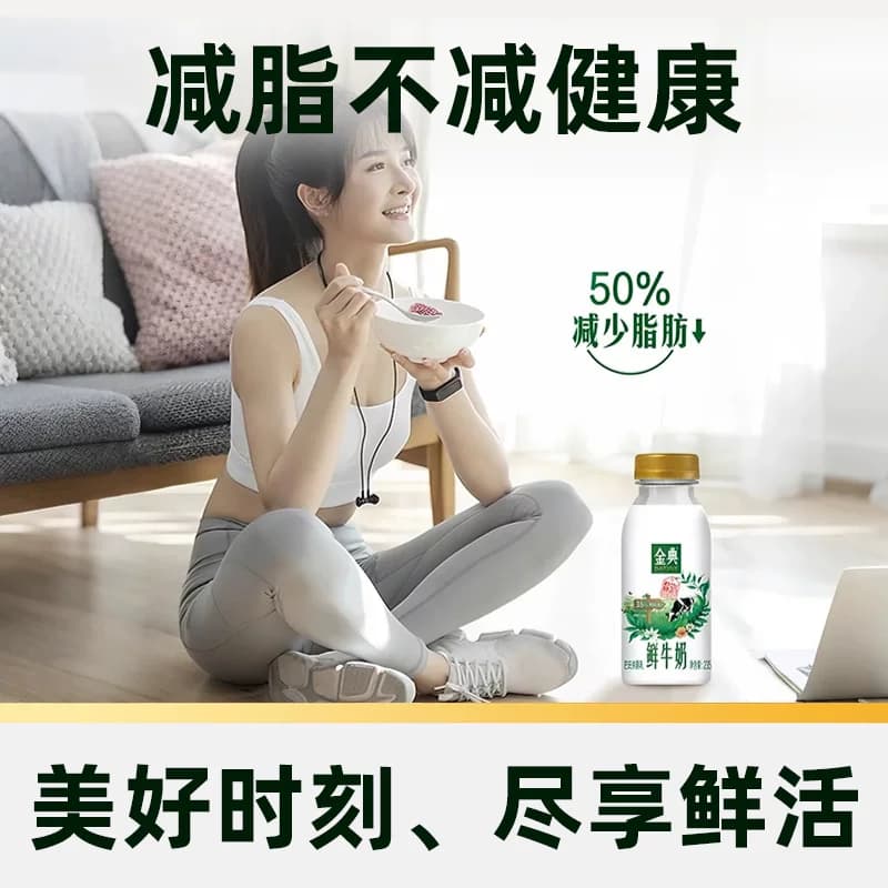 【少脂肪50%】伊利金典鲜牛奶营养低温学生家庭早餐搭档 - 缩略图3