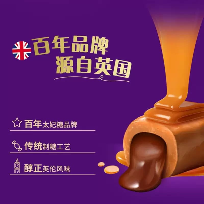 怡口蓮怡口莲经典原味榛仁巧克力味太妃糖果喜糖零食送礼儿童零食 - 缩略图4