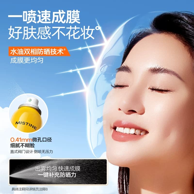 Mistine蜜丝婷户外防晒喷雾防晒霜防水防紫外线面部身体通用 - 缩略图4