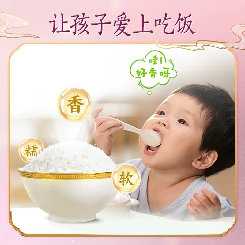 下拉享特价 金龙鱼乳玉皇妃方正长粒香大米5kg*2袋整箱装 - 缩略图4