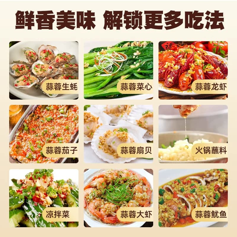 蒜蓉酱200g烤生蚝茄子花甲粉丝小龙虾海鲜调味料火锅蘸料厨房调料 - 缩略图5