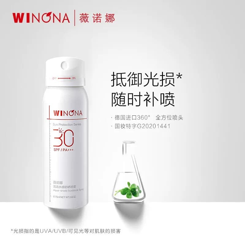 薇诺娜清透水感防晒喷雾不花妆防晒隔离清爽敏感肌面部护肤 - 缩略图2