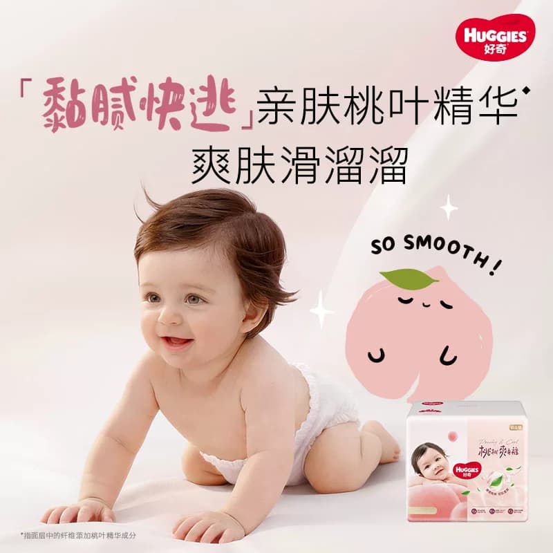 【散热口碑王】好奇铂金装小桃裤L-4XL成长裤拉拉裤尿不湿 - 缩略图4