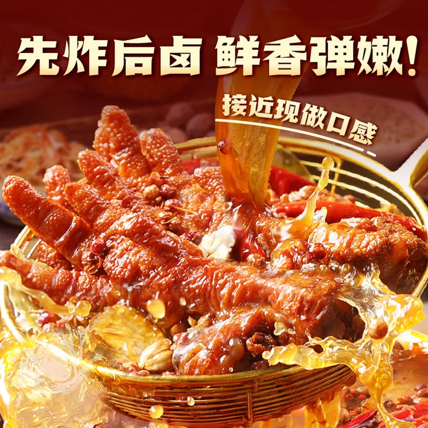王小卤虎皮凤爪多口味休闲鸡爪爪零食解馋夜宵充饥速食无骨鸡爪 - 缩略图2