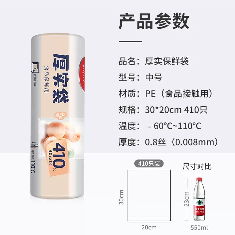 美丽雅厚实加厚保鲜袋中号30*20cm点断平口家用厨房食品袋收纳袋 - 缩略图5