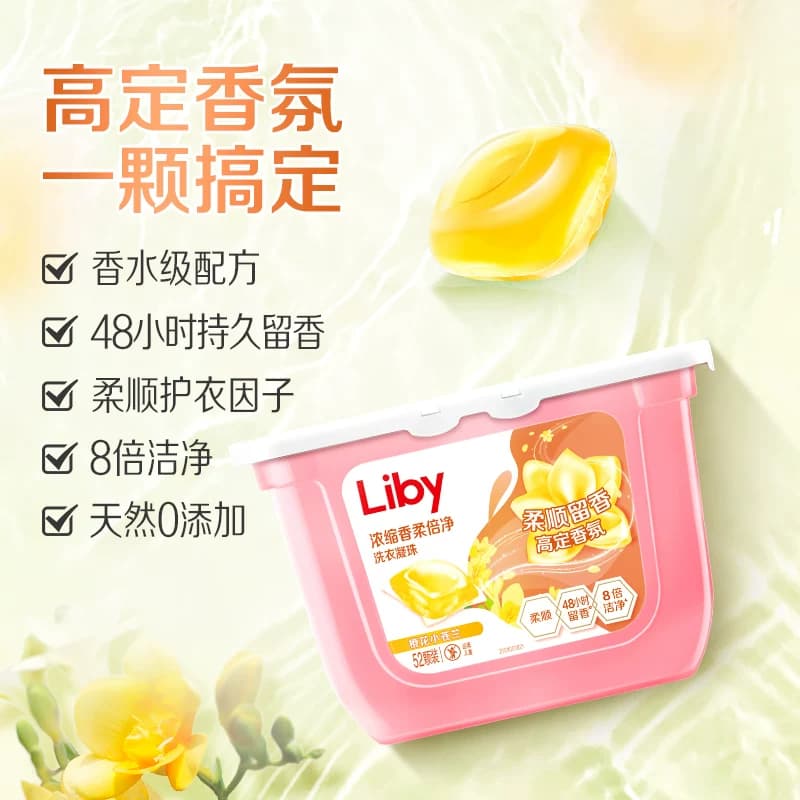 立白小苍兰香氛柔顺持久留香洗衣凝珠52颗洗衣液浓缩祛味清新速溶 - 缩略图2