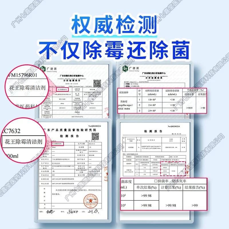 日本进口花王墙体除霉剂浴室卫生间清洁剂去霉斑霉菌除霉啫喱喷雾 - 缩略图3