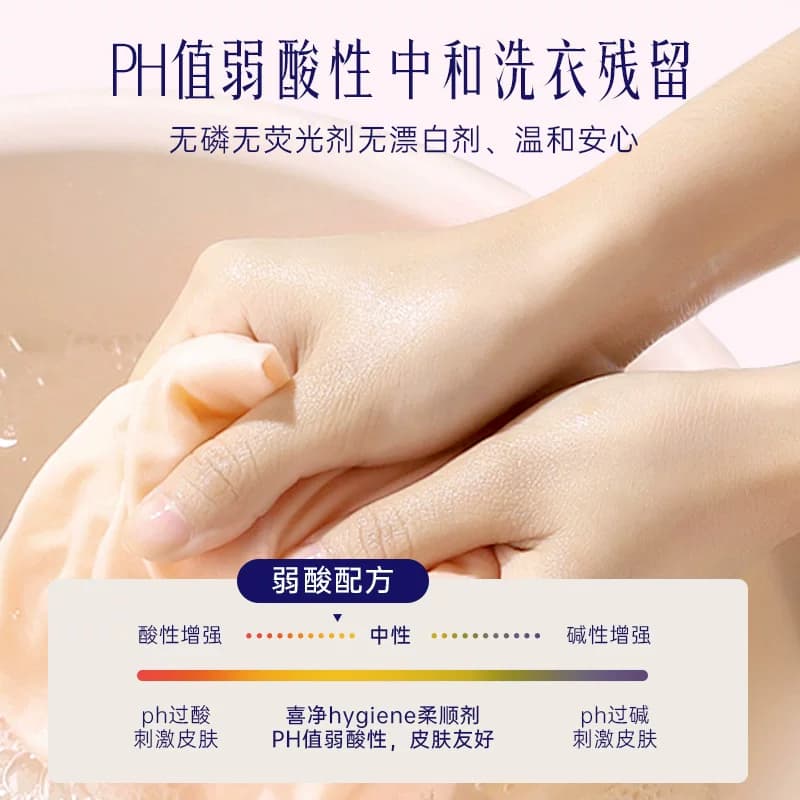 喜净泰国进口浓缩柔顺剂家庭装香氛衣物持久浸泡衣服留香去静电 - 缩略图3