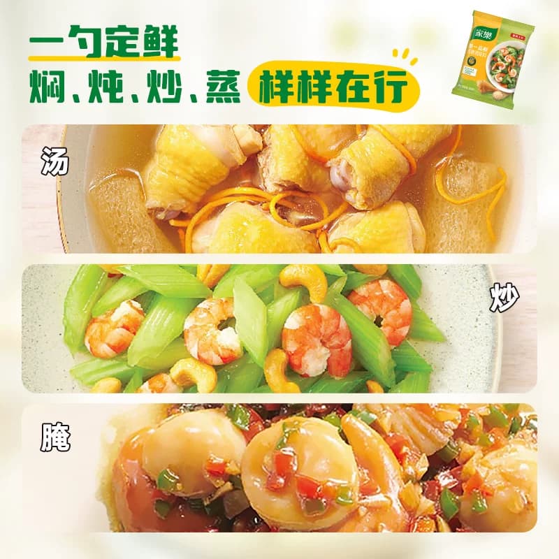 【超值】家乐一品鲜鸡精调味料家用替代味精煮面煲汤火锅提鲜 - 缩略图4