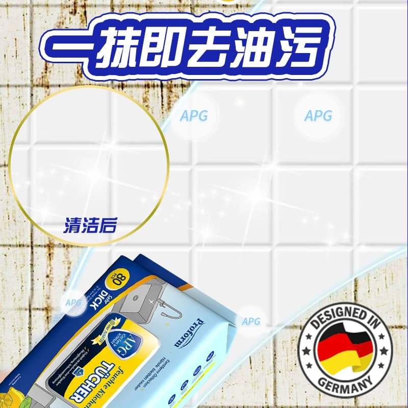 德国普乐姆厨房湿巾去油去污家用强力清洁湿纸巾加大加厚厨房专用 - 缩略图4