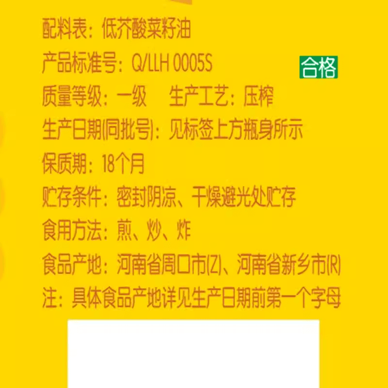 鲁花淘淘飘香低芥酸菜籽油6.08L厨房健康香浓家用食用油 - 缩略图5